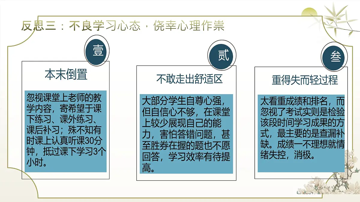 2024-2025学年下学期开学季家长会主题课件09第6页
