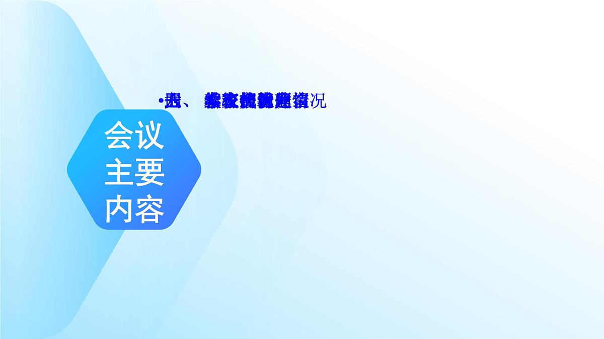 2024-2025学年下学期开学季家长会主题课件10第4页