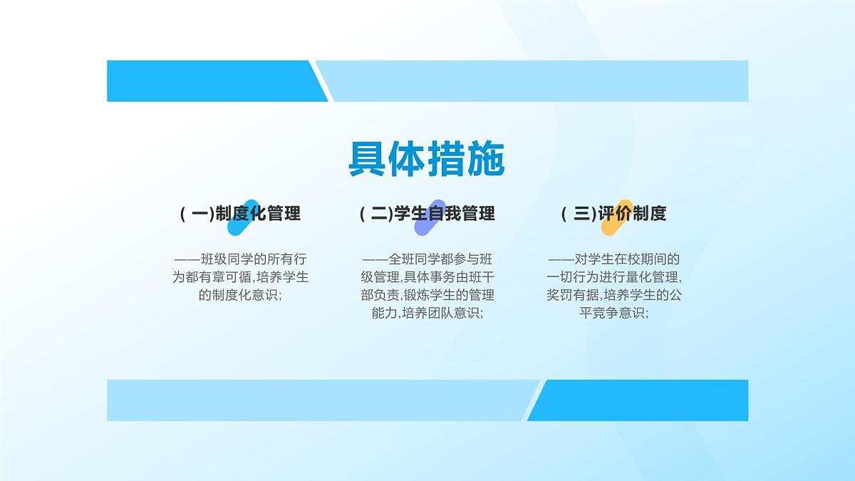 2024-2025学年下学期开学季家长会主题课件10第8页