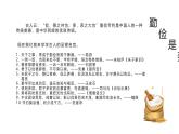 浙江省湖州市安吉縣孝豐鎮(zhèn)初級中學(xué)-主題班會-珍惜糧食 光盤行動【課件】