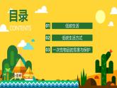 重慶市永川區(qū)朱沱鎮(zhèn)初級(jí)中學(xué)-主題班會(huì)-爭(zhēng)當(dāng)環(huán)保小衛(wèi)士【課件】