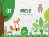 重慶市永川區(qū)朱沱鎮(zhèn)初級(jí)中學(xué)-主題班會(huì)-爭(zhēng)當(dāng)環(huán)保小衛(wèi)士【課件】