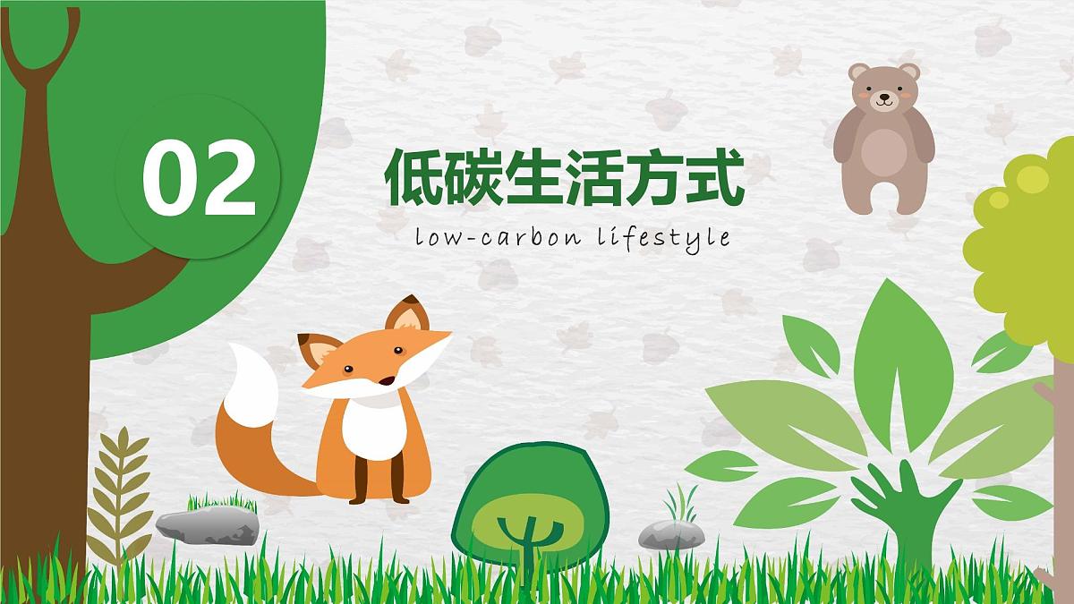 重庆市永川区朱沱镇初级中学-主题班会-争当环保小卫士【课件】第6页