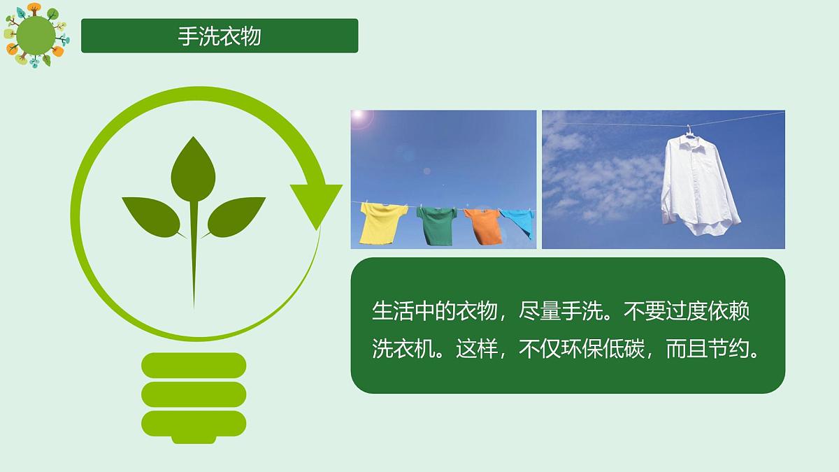 重庆市永川区朱沱镇初级中学-主题班会-争当环保小卫士【课件】第7页
