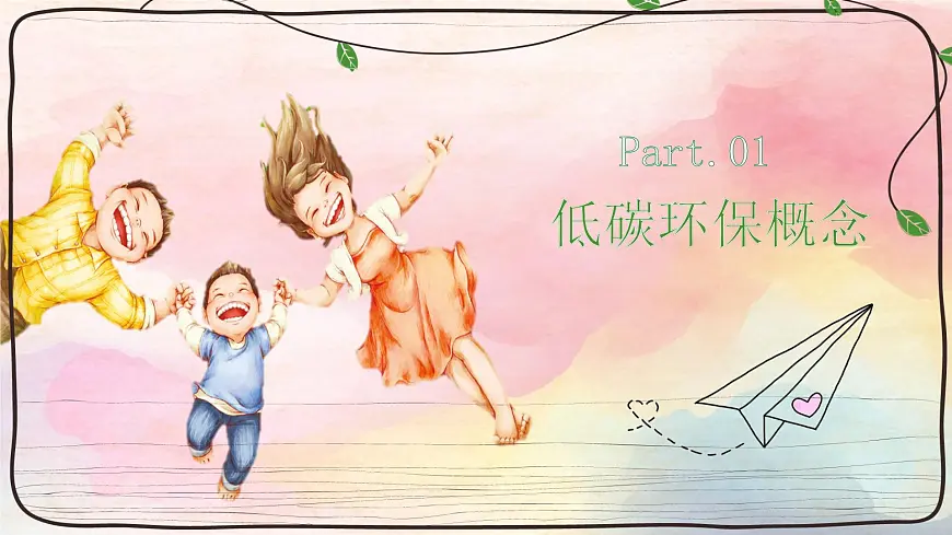 贵州省六盘水市盘州市柏果镇初级中学-主题班会-争当环保小能手【课件】第3页