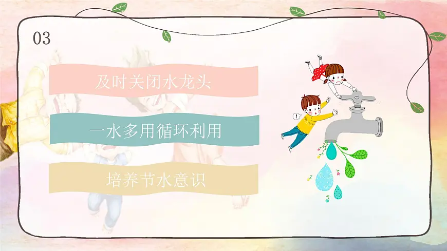 贵州省六盘水市盘州市柏果镇初级中学-主题班会-争当环保小能手【课件】第8页