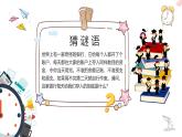 云南省臨滄市云縣涌寶鎮(zhèn)初級中學-主題班會-珍惜時間 贏在起跑線【課件】