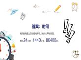 云南省臨滄市云縣涌寶鎮(zhèn)初級中學-主題班會-珍惜時間 贏在起跑線【課件】