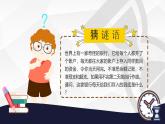 新疆維吾爾自治區(qū)塔城地區(qū)額敏縣額敏鎮(zhèn)初級中學-主題班會-珍惜時間 贏在起點【課件】