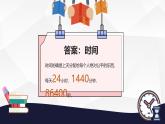 新疆維吾爾自治區(qū)塔城地區(qū)額敏縣額敏鎮(zhèn)初級中學-主題班會-珍惜時間 贏在起點【課件】