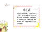 陜西省寶雞市鳳翔區(qū)彪角鎮(zhèn)初級中學-主題班會-珍惜時間 贏在起跑線【課件】