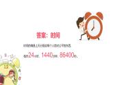 陜西省寶雞市鳳翔區(qū)彪角鎮(zhèn)初級中學-主題班會-珍惜時間 贏在起跑線【課件】