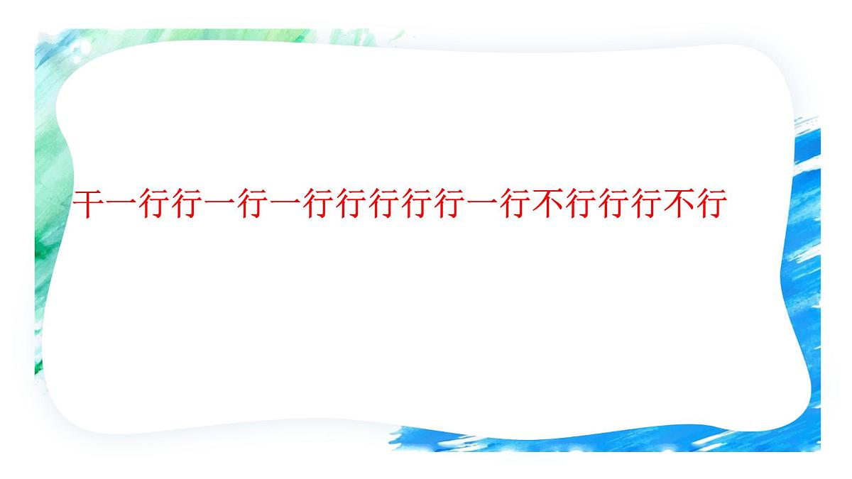 2024-2025学年下学期开学季家长会主题课件第6页
