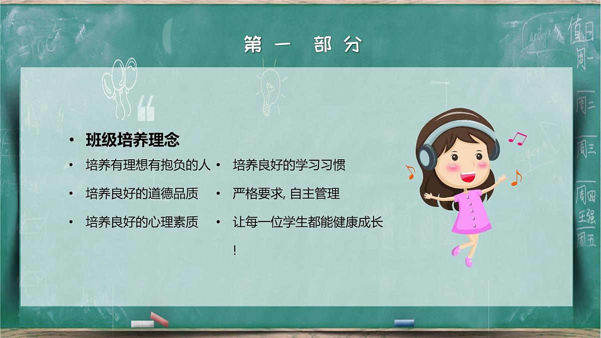 福建省三明市尤溪县洋中镇初级中学-期中考试家长会【课件】第6页