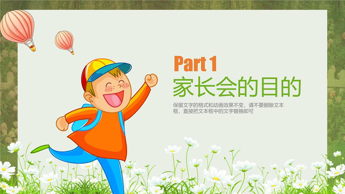 广西壮族自治区贵港市桂平市木乐镇初级中学-初二家长会【课件】第3页