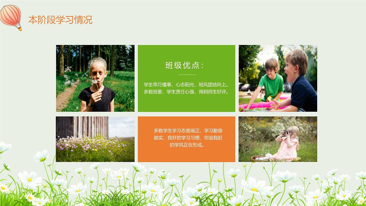 广西壮族自治区贵港市桂平市木乐镇初级中学-初二家长会【课件】第6页