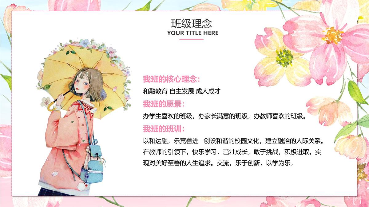 广西壮族自治区玉林市博白县文地镇初级中学-家长会【课件】第3页