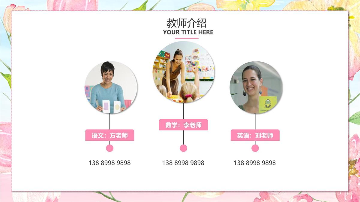 广西壮族自治区玉林市博白县文地镇初级中学-家长会【课件】第4页