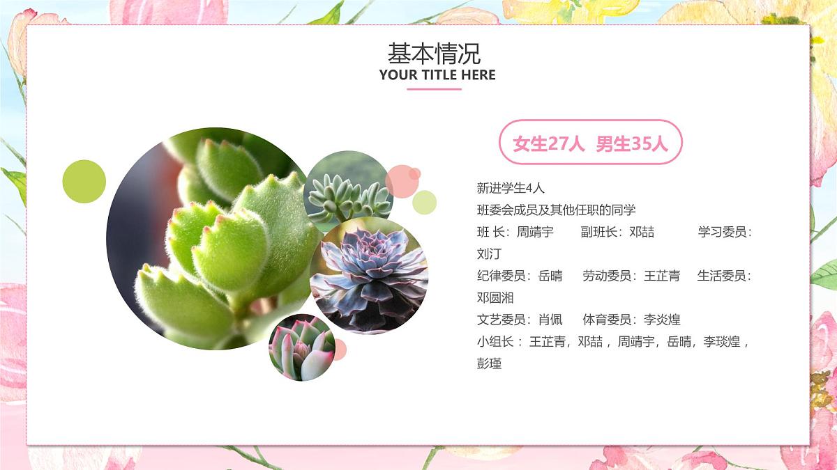 广西壮族自治区玉林市博白县文地镇初级中学-家长会【课件】第5页
