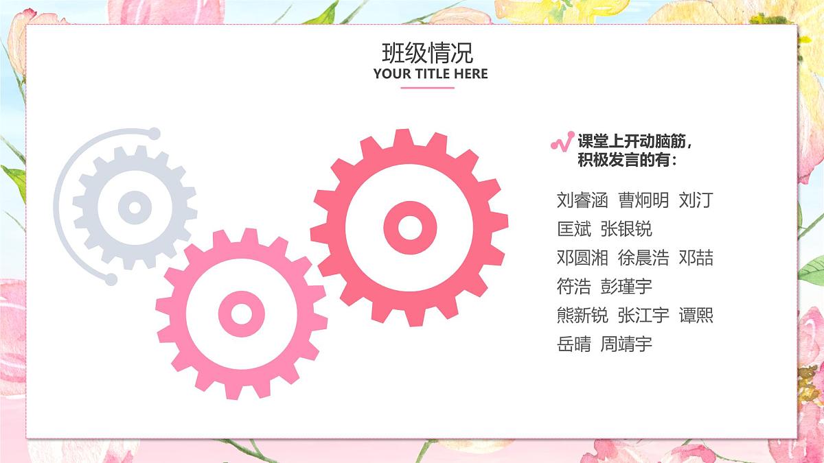广西壮族自治区玉林市博白县文地镇初级中学-家长会【课件】第7页