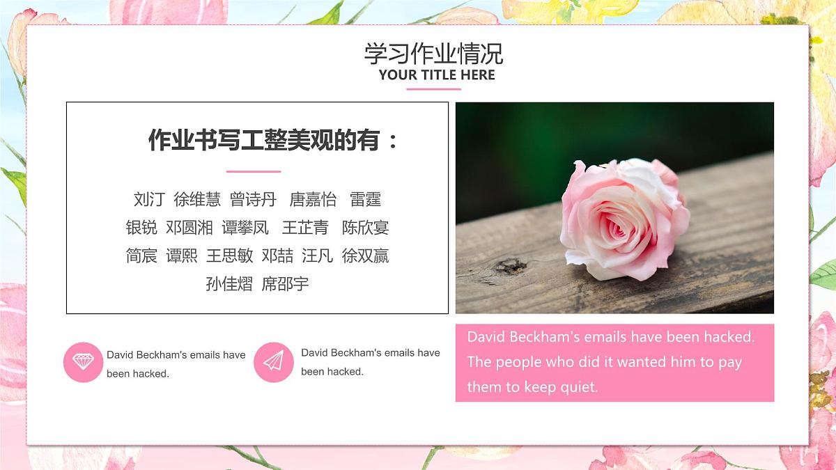 广西壮族自治区玉林市博白县文地镇初级中学-家长会【课件】第8页