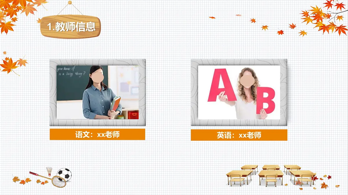 河南省平顶山市汝州市寄料镇初级中学-家长会【课件】第5页