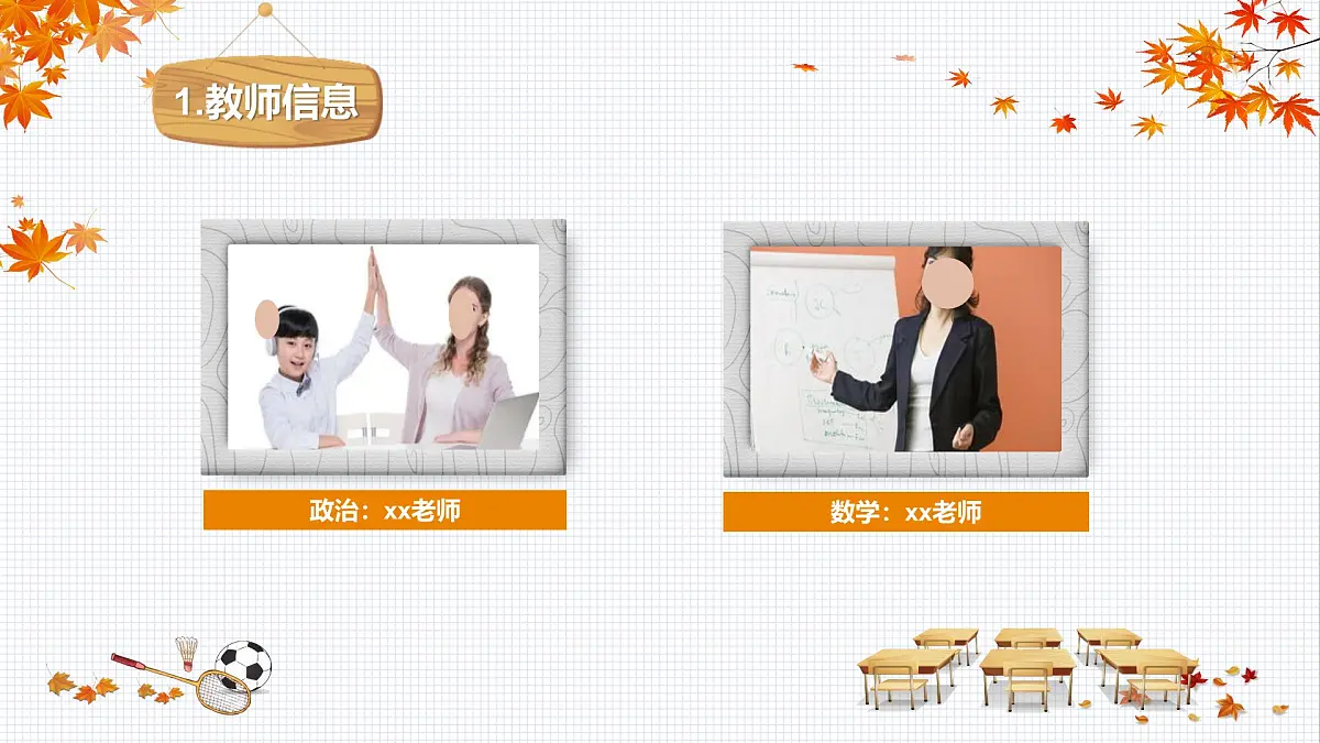 河南省平顶山市汝州市寄料镇初级中学-家长会【课件】第6页