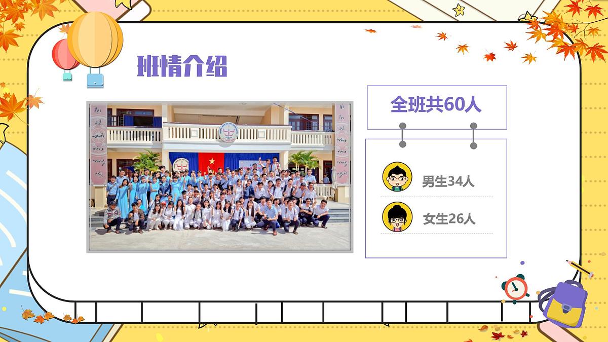 黑龙江省佳木斯市汤原县香兰镇初级中学-家长会【课件】第8页
