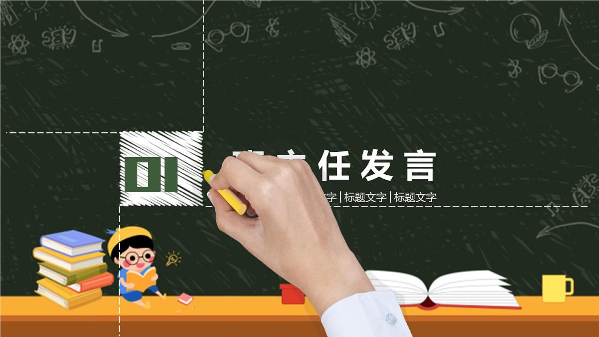 宁夏回族自治区吴忠市青铜峡市峡口镇初级中学-初二(4)班家长会【课件】第3页