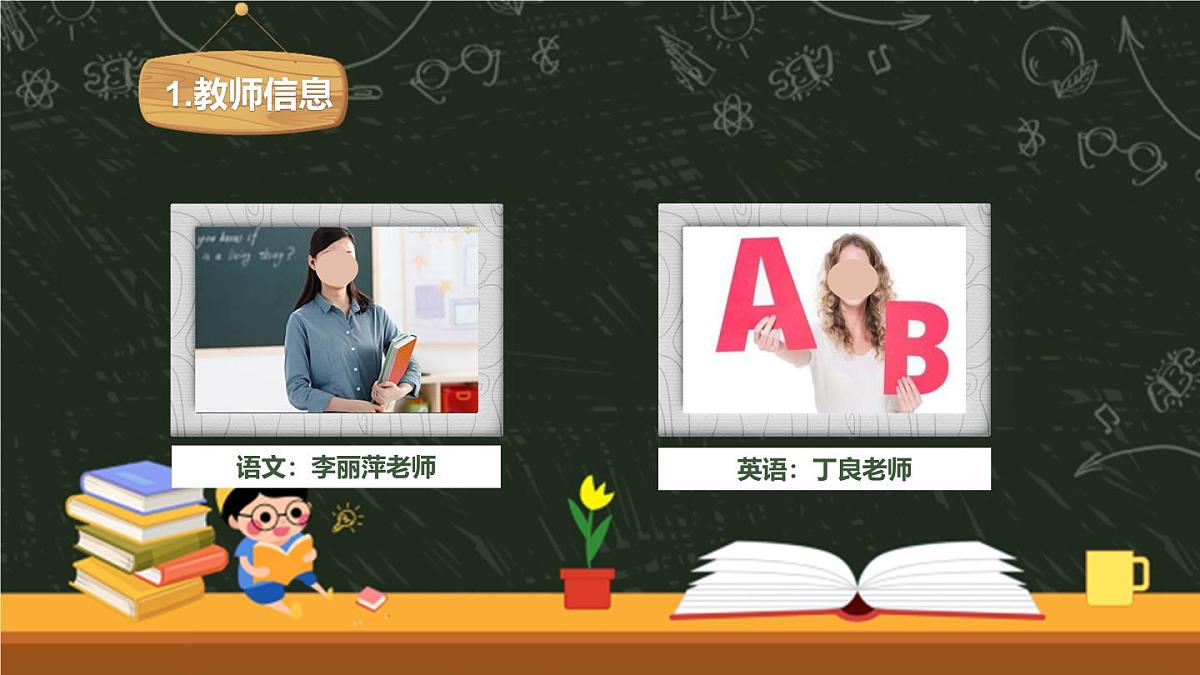 宁夏回族自治区吴忠市青铜峡市峡口镇初级中学-初二(4)班家长会【课件】第4页