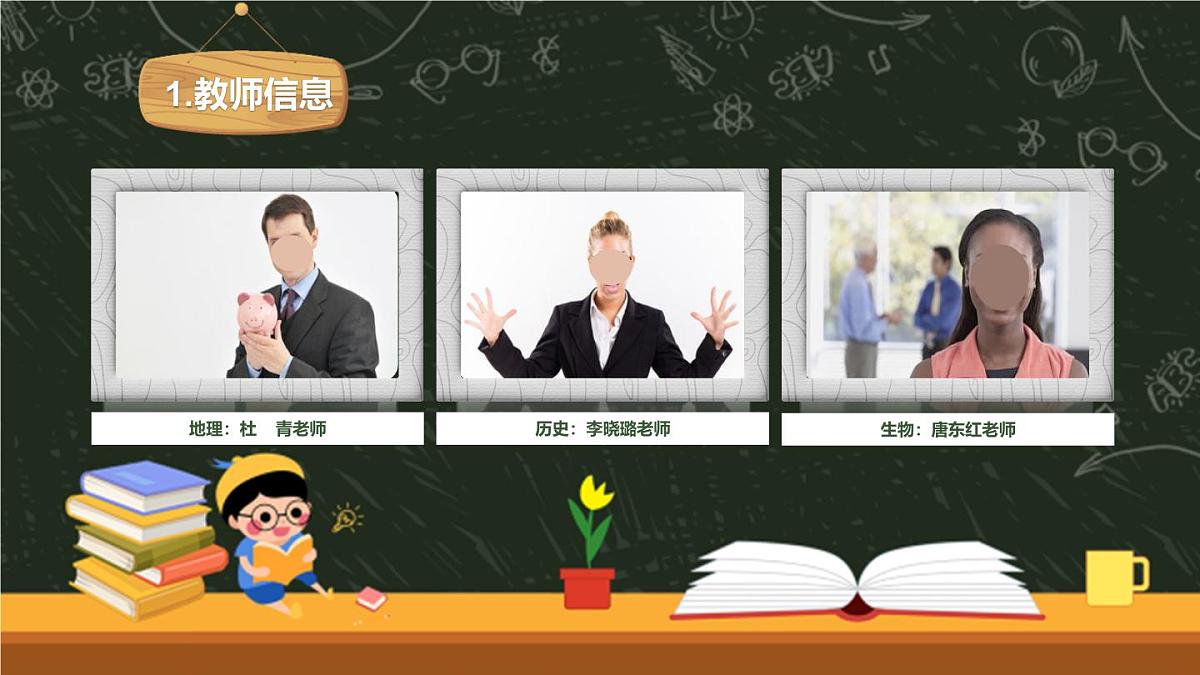 宁夏回族自治区吴忠市青铜峡市峡口镇初级中学-初二(4)班家长会【课件】第6页