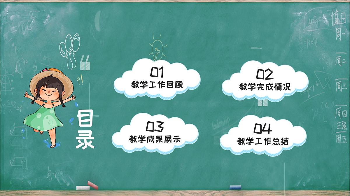 青海省海东市互助土族自治县威远镇初级中学-家长会【课件】第3页