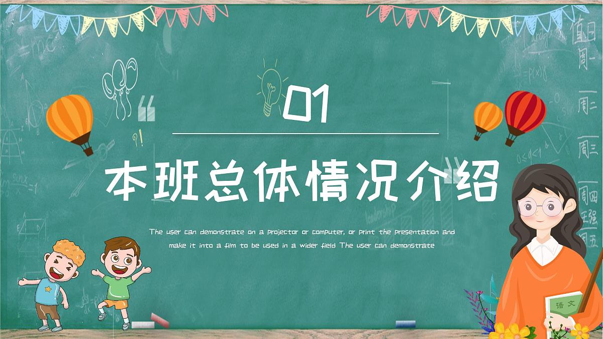 青海省海东市互助土族自治县威远镇初级中学-家长会【课件】第4页