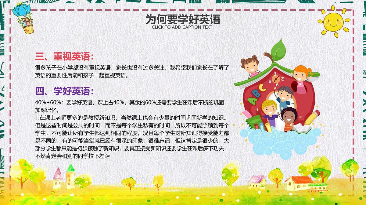 新疆维吾尔自治区巴音郭楞蒙古自治州库尔勒市普惠镇初级中学-家长会【课件】第8页