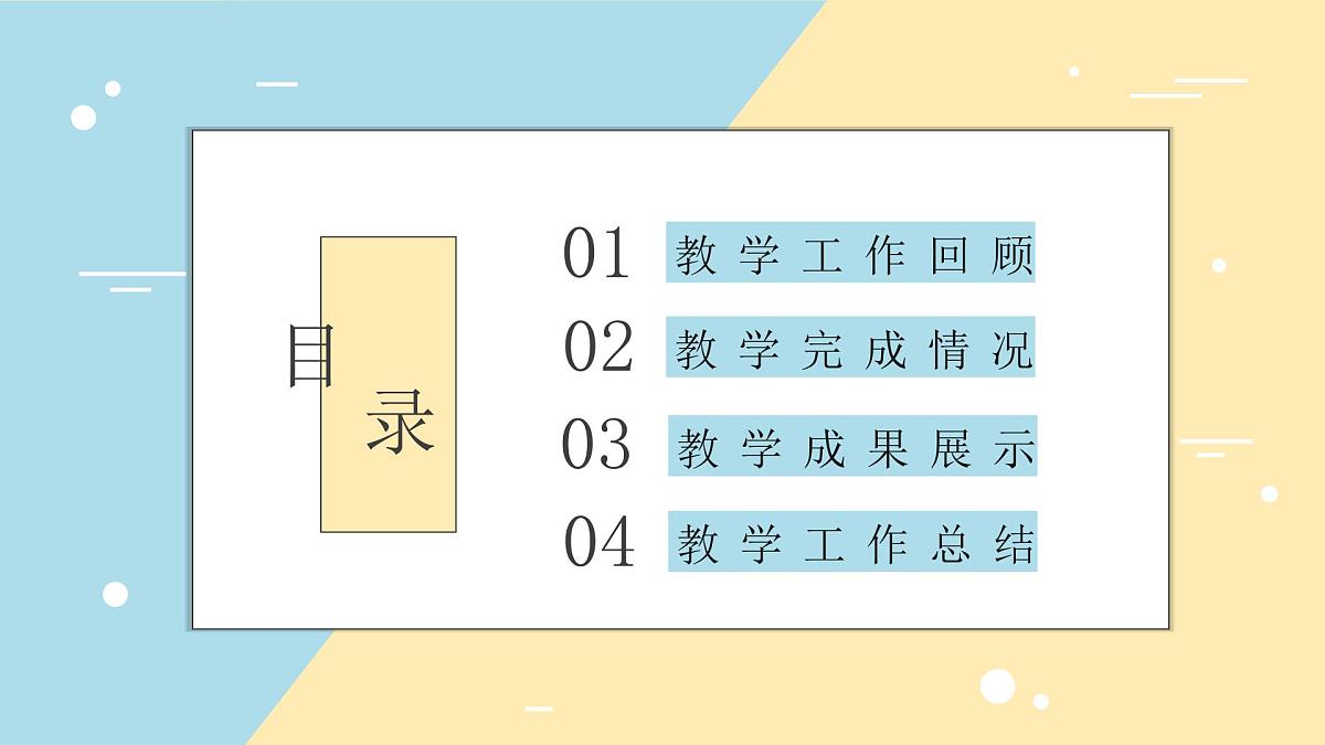 云南省曲靖市陆良县马街镇初级中学-家长会【课件】第3页
