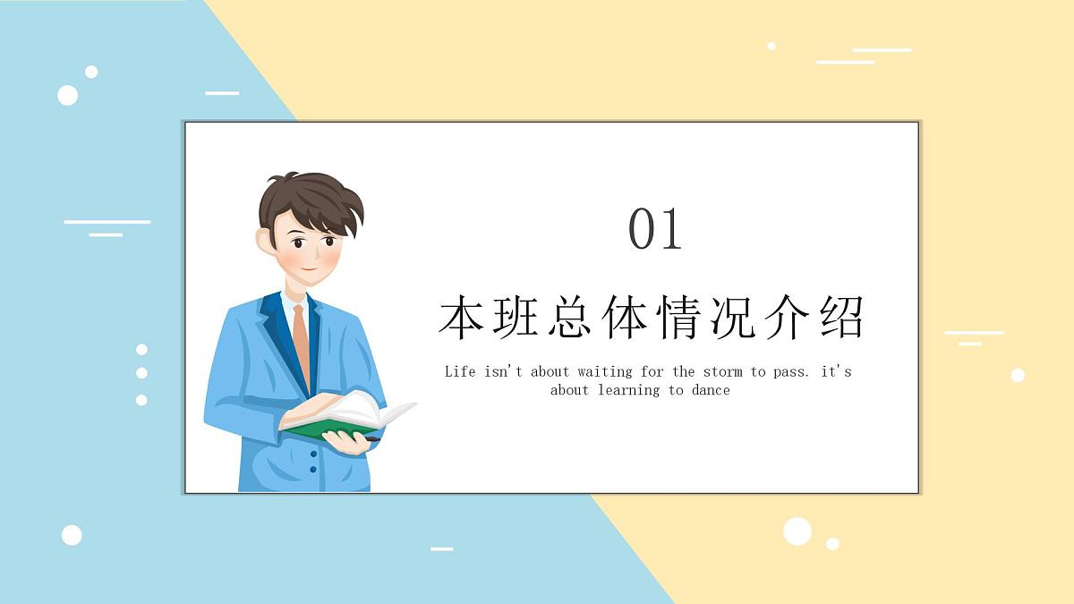 云南省曲靖市陆良县马街镇初级中学-家长会【课件】第4页