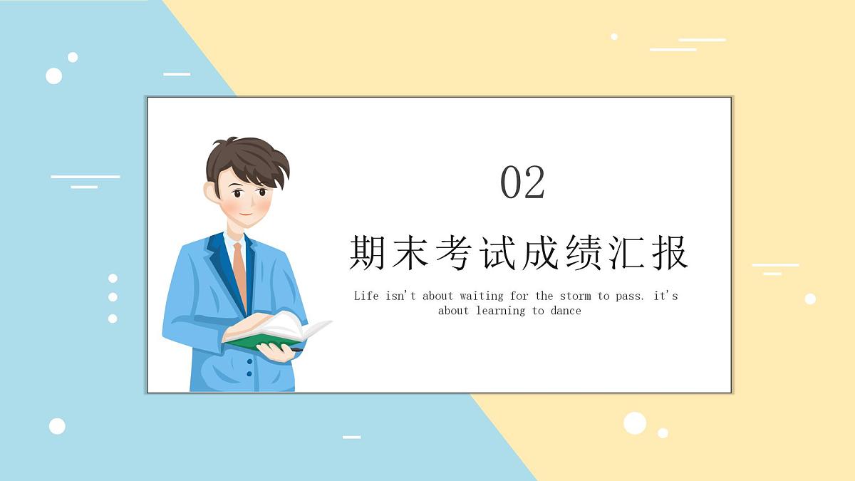 云南省曲靖市陆良县马街镇初级中学-家长会【课件】第8页