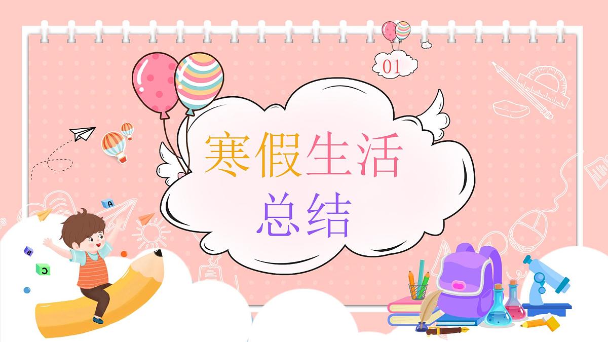 甘肃省平凉市崆峒区四十里铺镇曹湾小学-四年级开学家长会【课件】第3页