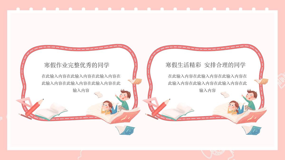 甘肃省平凉市崆峒区四十里铺镇曹湾小学-四年级开学家长会【课件】第4页