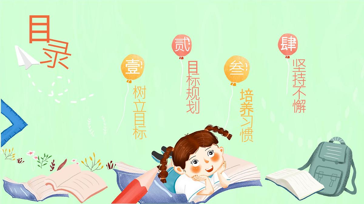 贵州省黔南州福泉市牛场镇初级中学-开学家长会【课件】第3页