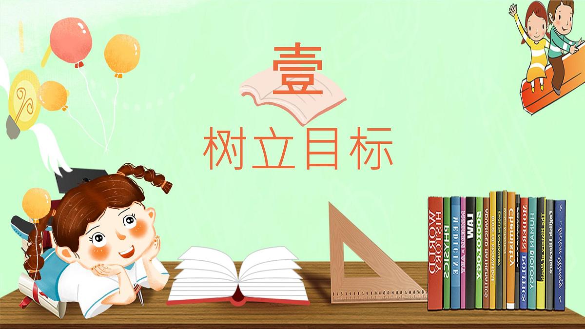 贵州省黔南州福泉市牛场镇初级中学-开学家长会【课件】第4页