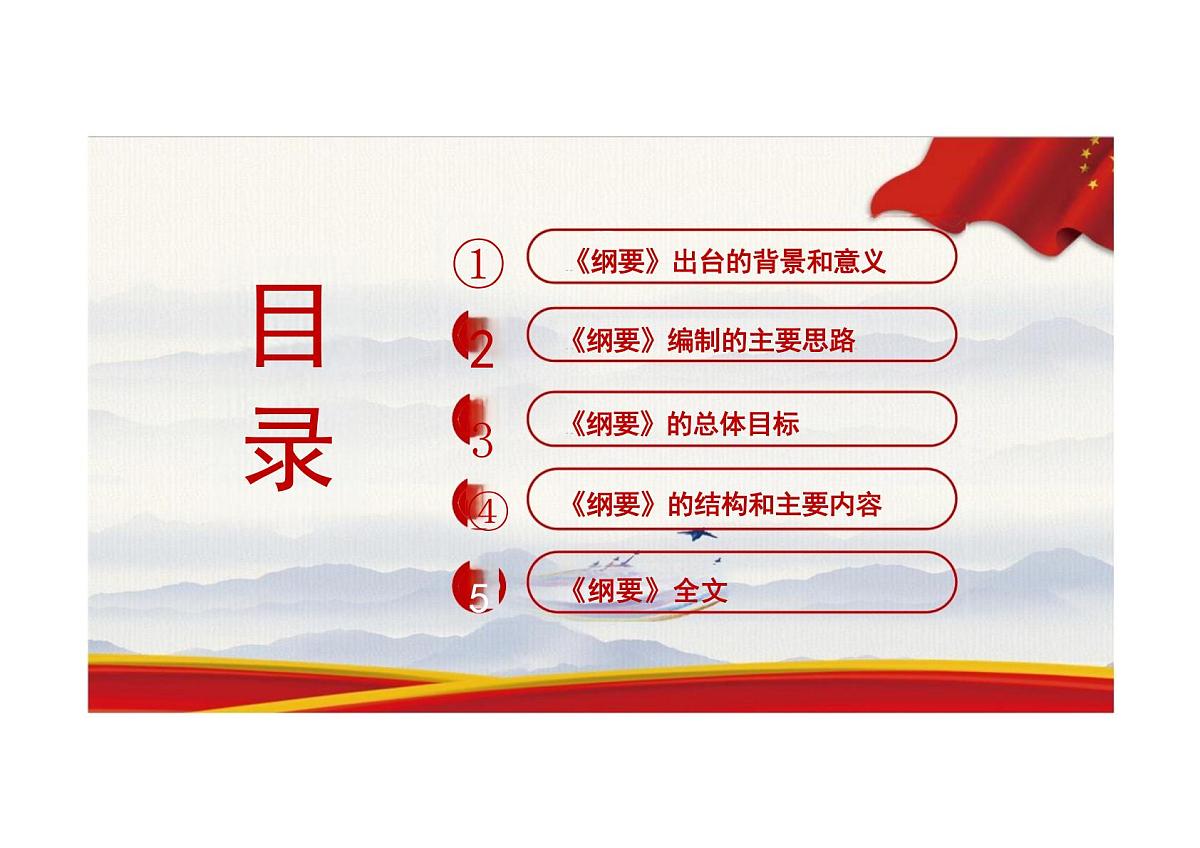 江西省鹰潭市余江区潢溪镇初级中学-教育强国建设规划纲要（2024－2035年）解读【课件】第3页