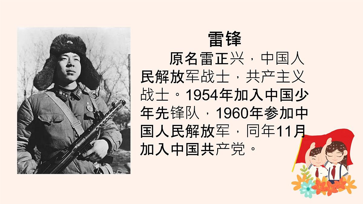 童心向党队会课-小学爱国教育主题班会课件第8页