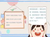 《讓成長(zhǎng)不煩惱》小學(xué)生青春期心理健康主題班會(huì)課件