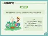 陜西省寶雞市鳳翔縣柳林鎮(zhèn)柳林小學(xué)-第五周主題班會(huì)-3.12植樹節(jié)《我給小樹澆澆水》【課件】