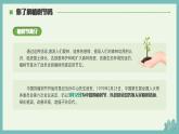陜西省寶雞市鳳翔縣柳林鎮(zhèn)柳林小學(xué)-第五周主題班會(huì)-3.12植樹節(jié)《我給小樹澆澆水》【課件】