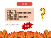 浙江省臺州市溫嶺市大溪鎮(zhèn)初級中學(xué)-感恩教育主題班會-心懷感恩，所遇皆美好【課件】
