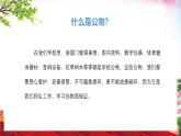 安徽省亳州市蒙城縣小澗鎮(zhèn)小澗小學(xué)-主題班會(huì)-愛護(hù)學(xué)校公物【課件】