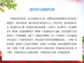 安徽省亳州市蒙城縣小澗鎮(zhèn)小澗小學(xué)-主題班會(huì)-愛護(hù)學(xué)校公物【課件】