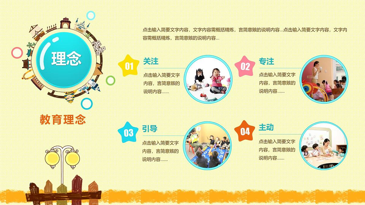 海南省海口市美兰区白龙中心小学-二年级（三）班家长会（精致版卡通风格）【课件】第7页